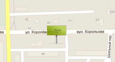 ул. Королева 44 на алее