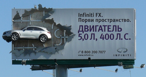 Пример наружной рекламы Пример наружной рекламы